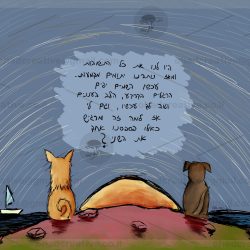 איור ספרי ילדים וקטעים ספרותיים