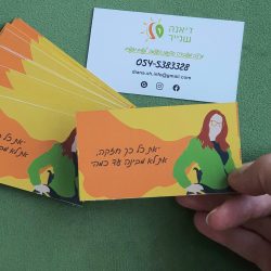 קופי ועיצוב כרטיסי ביקור